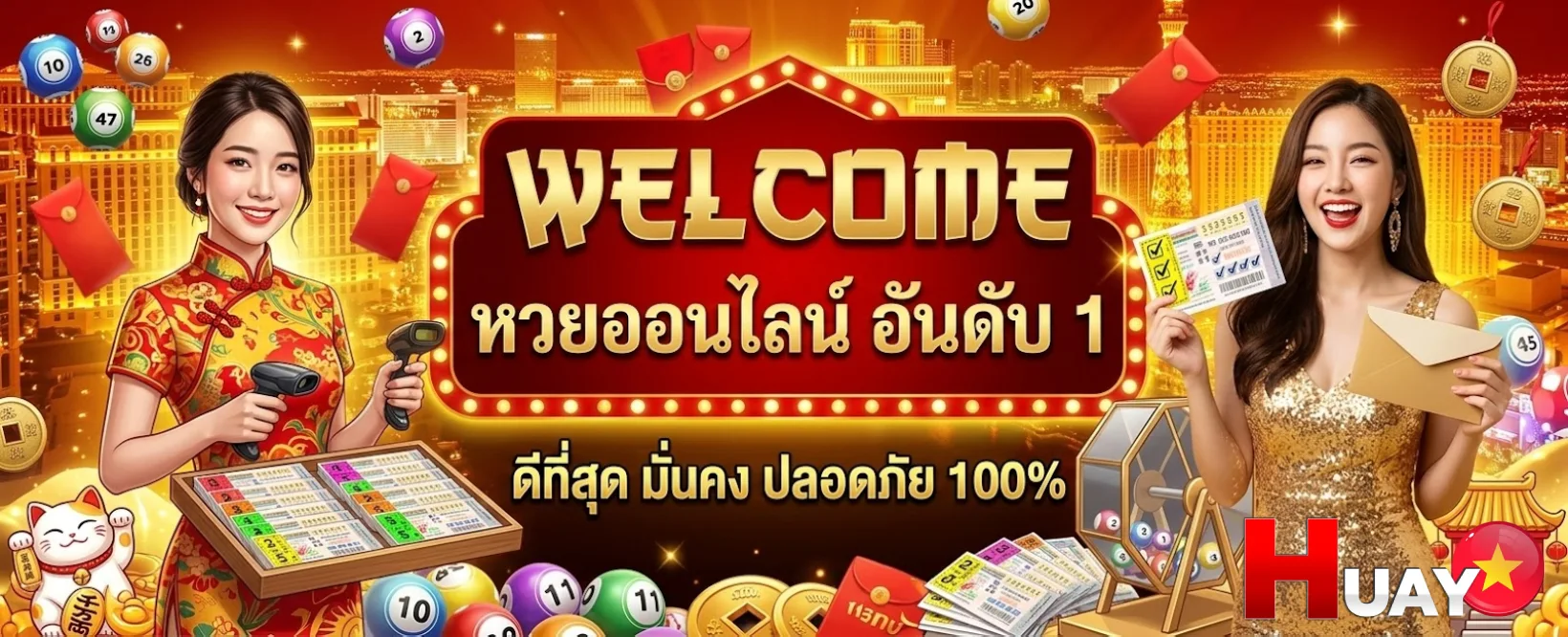 หวย หวย ฮานอย วัน นี้
