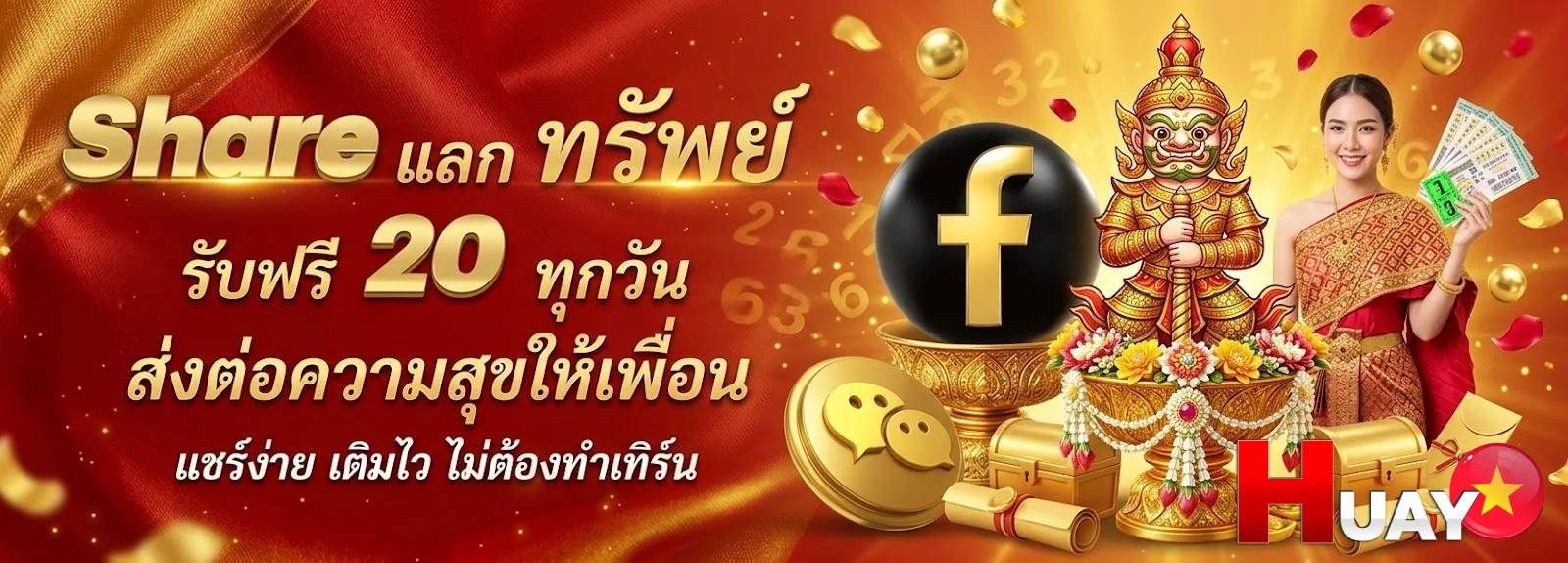 ถ่ายทอด สด หวย ฮานอย