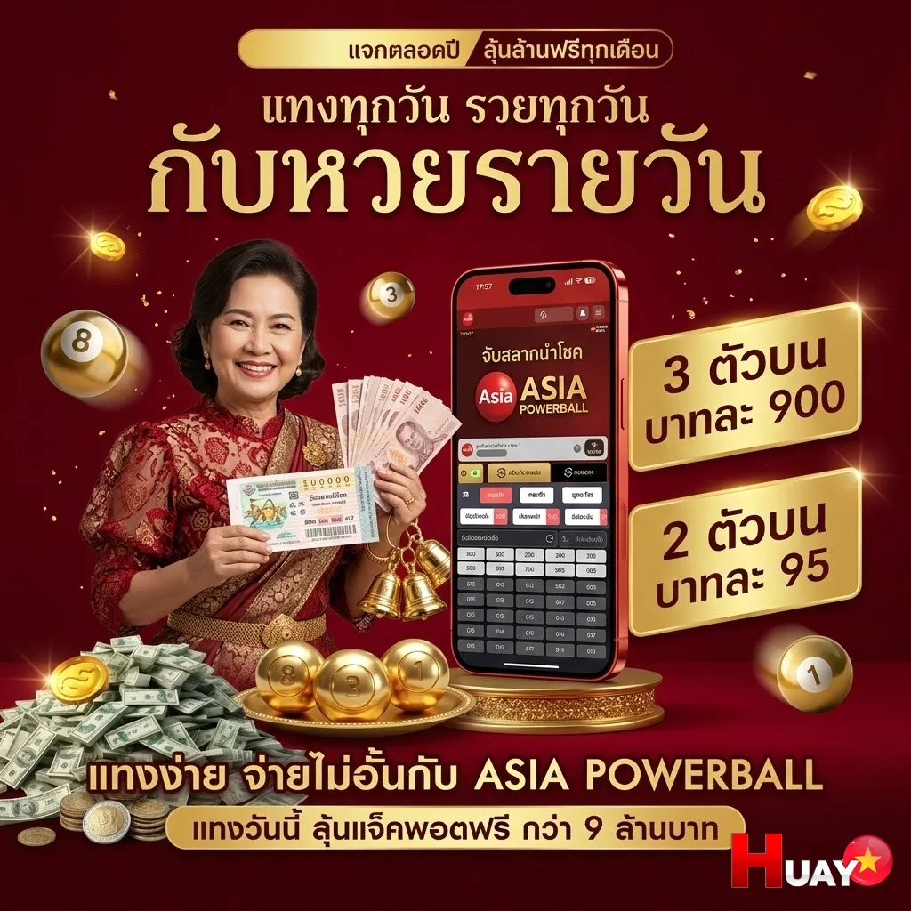 โปรโมชั่นหวย หวย ฮานอย วัน นี้
